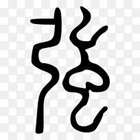 手指线白色剪贴画线-空若网 手指线白色剪贴画线-空若网