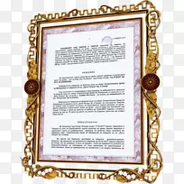 画框字体-科学论-空若网 画框字体-科学论-空若网