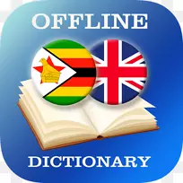 斯瓦希里语-英文词典翻译谷歌-谷歌-空若网 斯瓦希里语-英文词典翻译谷歌-谷歌-空若网