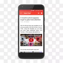智能手机模板新闻android-模板新闻-空若网 智能手机模板新闻android-模板新闻-空若网