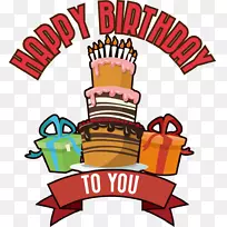 生日蛋糕礼品剪贴画生日蛋糕和礼品盒-空若网 生日蛋糕礼品剪贴画生日蛋糕和礼品盒-空若网