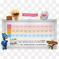 玩具材料线字体-玩具-空若网 玩具材料线字体-玩具-空若网