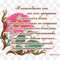 生日诗句欢庆贺卡及便笺-生日-空若网 生日诗句欢庆贺卡及便笺-生日-空若网