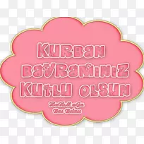 情人节爱宰牲节-花瓣字体-情人节-空若网 情人节爱宰牲节-花瓣字体-情人节-空若网