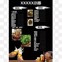 烧烤海鲜菜单酒店-菜单设计-空若网 烧烤海鲜菜单酒店-菜单设计-空若网