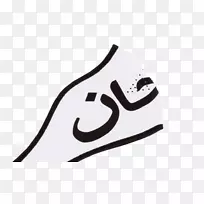 商标字体设计-空若网 商标字体设计-空若网