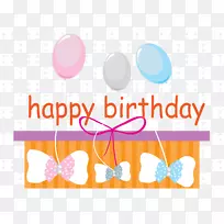 结婚请柬生日蛋糕贺卡-生日快乐及气球-空若网 结婚请柬生日蛋糕贺卡-生日快乐及气球-空若网