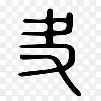 手指夹艺术设计-空若网 手指夹艺术设计-空若网