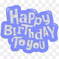 生日剪贴画-生日-空若网 生日剪贴画-生日-空若网