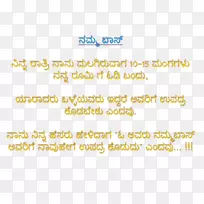 短信Kannada消息印地语短信-Kannada-空若网 短信Kannada消息印地语短信-Kannada-空若网