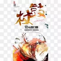 º£±¨Æ½ÃæÉè¼Æ¹ÄË®²Ê».¹Ä°ô-¿ÕÈôÍø º£±¨Æ½ÃæÉè¼Æ¹ÄË®²Ê».¹Ä°ô-¿ÕÈôÍø