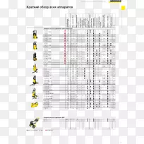 线点角字体线-空若网 线点角字体线-空若网