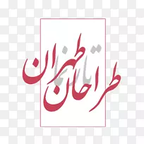 商标字体设计-空若网 商标字体设计-空若网