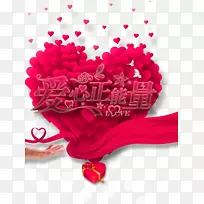 爱情玫瑰日浪漫WhatsApp-心-空若网 爱情玫瑰日浪漫WhatsApp-心-空若网