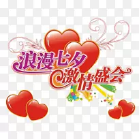 爱情人节剪贴画-情人节-空若网 爱情人节剪贴画-情人节-空若网