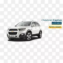 欧宝安塔拉雪佛兰Captiva汽车通用汽车-空若网 欧宝安塔拉雪佛兰Captiva汽车通用汽车-空若网