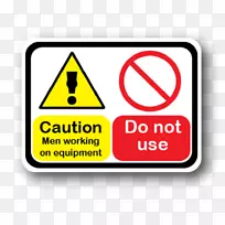 标牌安全锁定.标牌-警告条-空若网 标牌安全锁定.标牌-警告条-空若网