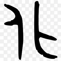 手指线白色剪贴画线-空若网 手指线白色剪贴画线-空若网