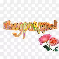 生日假日周年欢庆-生日-空若网 生日假日周年欢庆-生日-空若网