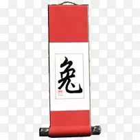 白兔-12生肖-空若网 白兔-12生肖-空若网