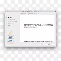 Java开发工具包EclipseMacOS-空若网 Java开发工具包EclipseMacOS-空若网