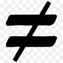 等于符号相等,电脑图标,剪贴画,数学-空若网 等于符号相等,电脑图标,剪贴画,数学-空若网
