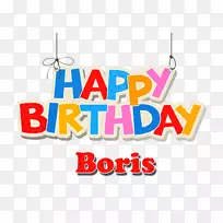 生日蛋糕祝你生日快乐,剪贴画-生日-空若网 生日蛋糕祝你生日快乐,剪贴画-生日-空若网