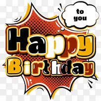 生日蛋糕卡通贺卡-生日快乐爆炸图案-空若网 生日蛋糕卡通贺卡-生日快乐爆炸图案-空若网