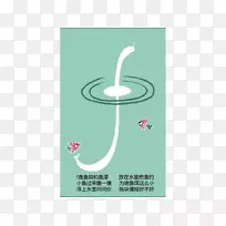 ��Լƴ����ĸ������ƴ����ĸ�����Ĳ�ͼ����ƴ��f-������