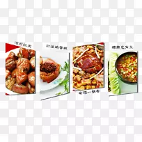 菜谱-蔡-空若网 菜谱-蔡-空若网