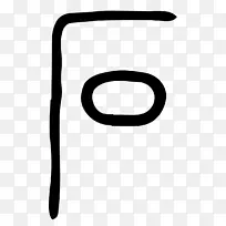 白色字体设计-空若网 白色字体设计-空若网