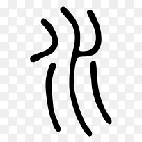 手指体首饰白色剪贴画.珠宝-空若网 手指体首饰白色剪贴画.珠宝-空若网