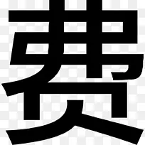 通讯录电子邮件地址互联网电脑图标电子邮件-空若网 通讯录电子邮件地址互联网电脑图标电子邮件-空若网