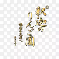 书法材料体饰字体标题-空若网 书法材料体饰字体标题-空若网