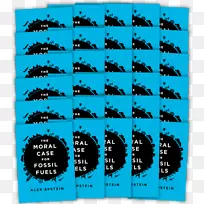 化石燃料的道德案例-化石燃料-空若网 化石燃料的道德案例-化石燃料-空若网