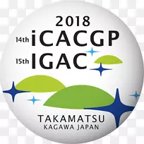 icacgp-igac2018科学政策研究科学家-科学-空若网 icacgp-igac2018科学政策研究科学家-科学-空若网