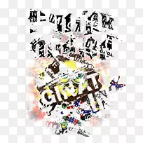 平面设计品牌休闲字体设计-空若网 平面设计品牌休闲字体设计-空若网