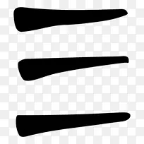 白色字体设计-空若网 白色字体设计-空若网