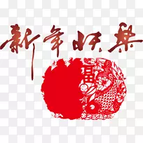 新年快乐-空若网 新年快乐-空若网