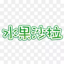 �����ˮ��ɳ��������ָˮ��ɳ��Wordart-������