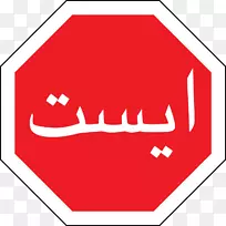 停车标志交通标志道路-道路-空若网 停车标志交通标志道路-道路-空若网