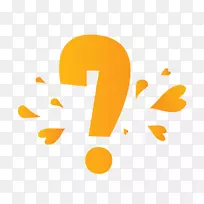 商标字体-问号橙色-空若网 商标字体-问号橙色-空若网