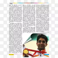 Gajapati Maharaja dibyasingha Deb Cuttack第一次圆桌会议Odisha邮局Odia语言-Jagannath勋爵-空若网 Gajapati Maharaja dibyasingha Deb Cuttack第一次圆桌会议Odisha邮局Odia语言-Jagannath勋爵-空若网