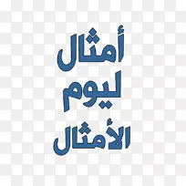 Android谚语Amsal-o hekam截图google play-android-空若网 Android谚语Amsal-o hekam截图google play-android-空若网