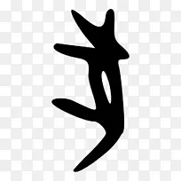 剪影黑色手指白色剪贴画-剪影-空若网 剪影黑色手指白色剪贴画-剪影-空若网