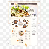 菜谱-炒锅标志-空若网 菜谱-炒锅标志-空若网