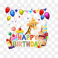 生日蛋糕剪贴画-生日快乐-空若网 生日蛋糕剪贴画-生日快乐-空若网