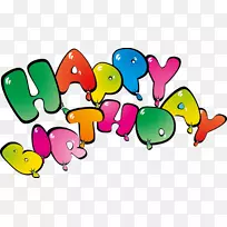 生日蛋糕祝你生日快乐气球剪辑艺术-生日快乐-空若网 生日蛋糕祝你生日快乐气球剪辑艺术-生日快乐-空若网