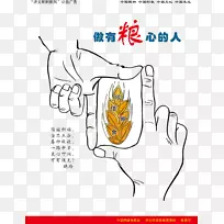 �����䰮ʳ�ﺣ��PSDģ��-������