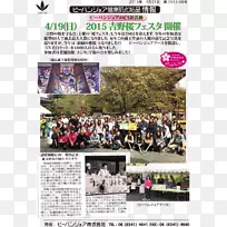 报纸娱乐广告运动车辆-CSR-空若网 报纸娱乐广告运动车辆-CSR-空若网